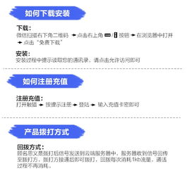構(gòu)建穩(wěn)定網(wǎng)絡(luò)電話系統(tǒng)與APP開(kāi)發(fā)的全流程指南